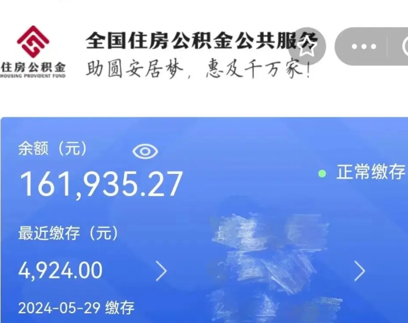 抚州离职就可以取公积金吗（是不是离职就可以取公积金）